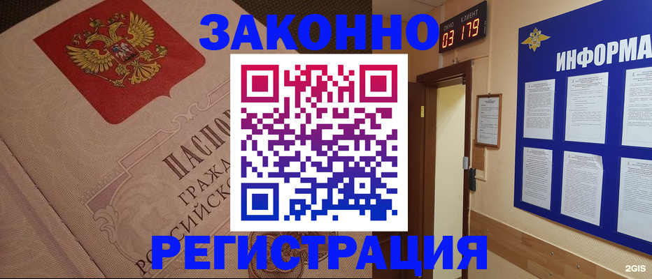 прописка иностранных граждан в Мариинском Посаде