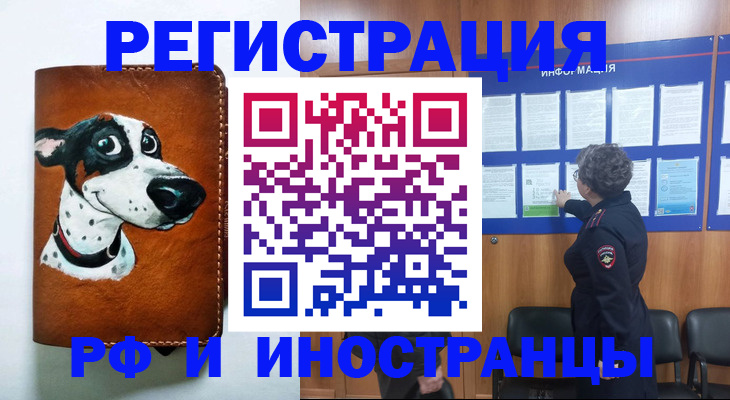 временная регистрация законно в Мариинском Посаде