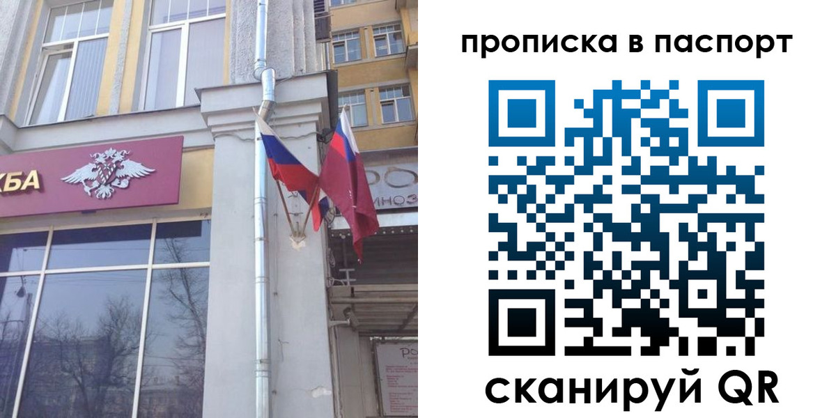 прописка для работы в Мариинском Посаде