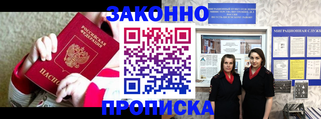 прописка регистрация в Мариинском Посаде