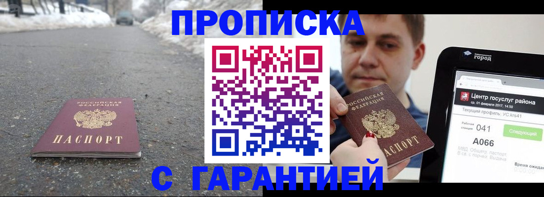 прописка ребенка в Мариинском Посаде