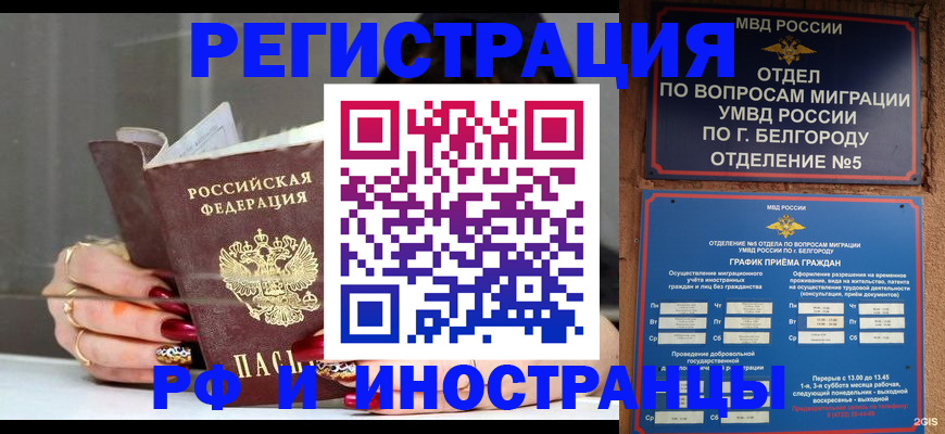 прописка в Мариинском Посаде