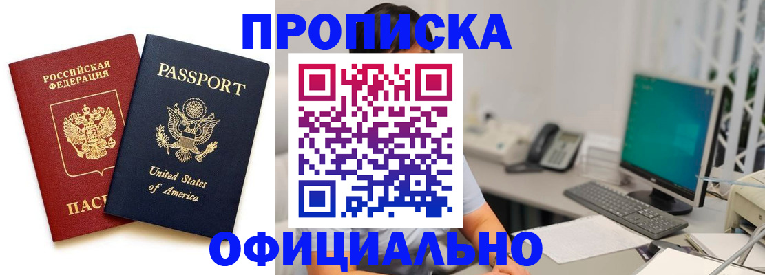 прописка гарантия в Мариинском Посаде