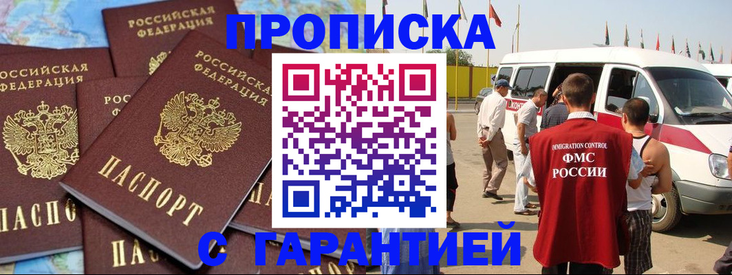 временная регистрация законно в Мариинском Посаде