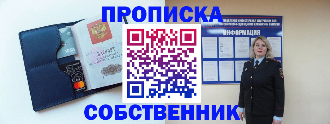 пропишу в квартире в Мариинском Посаде