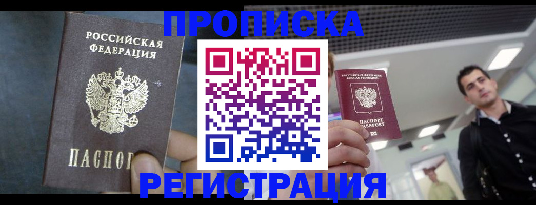 найти адрес прописки в Мариинском Посаде