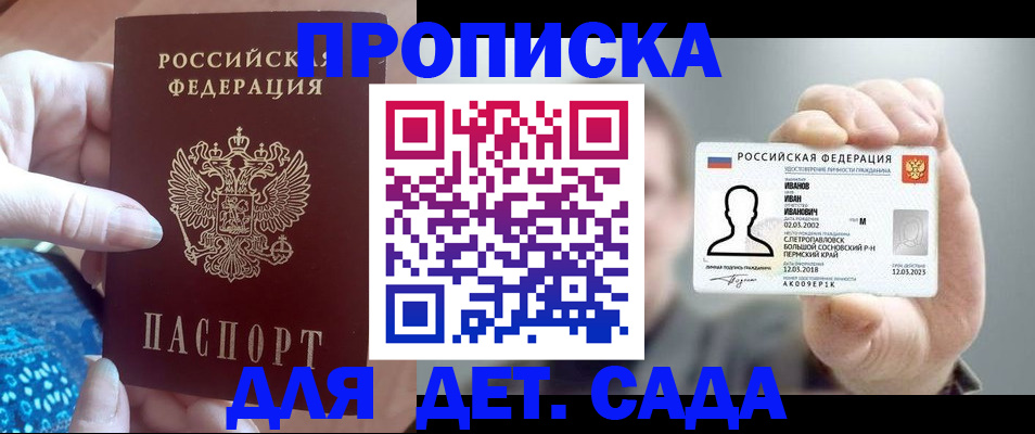 временная регистрация недорого в Мариинском Посаде