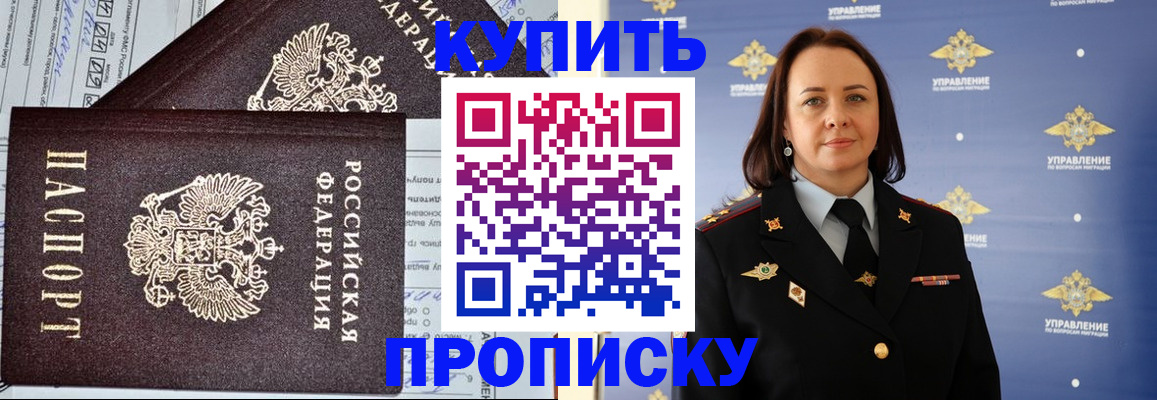 прописка ребенка в Мариинском Посаде