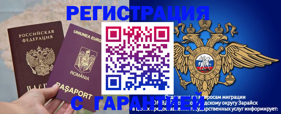 купить прописку в Мариинском Посаде