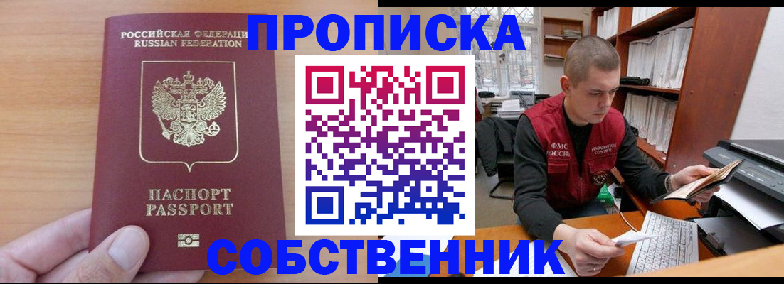 временная регистрация для школы в Мариинском Посаде