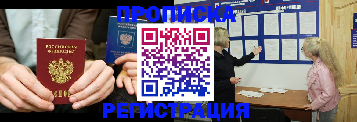 прописка штамп в Мариинском Посаде