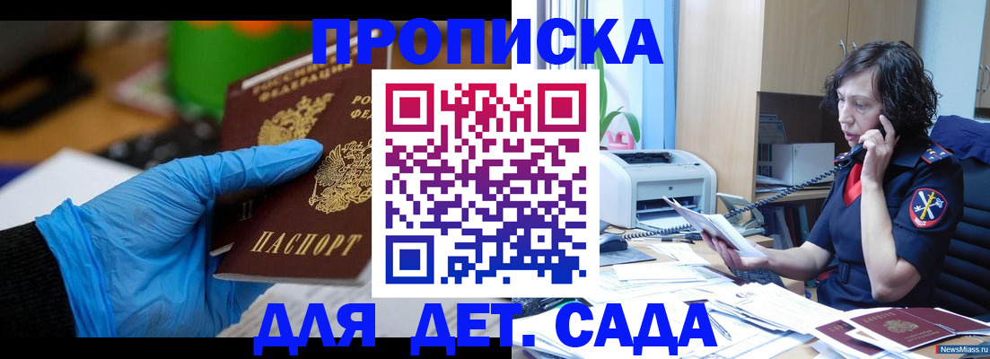временная регистрация в квартире в Мариинском Посаде