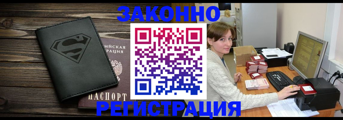 временная регистрация для всех в Мариинском Посаде