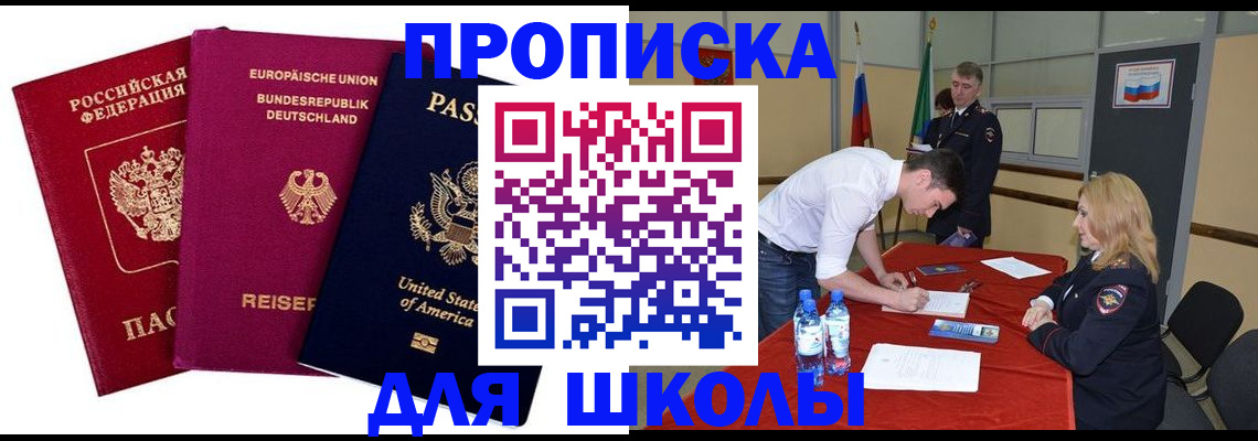 временная регистрация 2025 в Мариинском Посаде