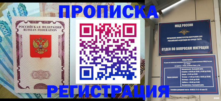 временная регистрация собственник в Мариинском Посаде
